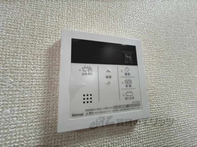 その他設備　給湯器リモコン