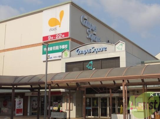 スーパー　ダイエー神戸学園店（スーパー）まで1282m