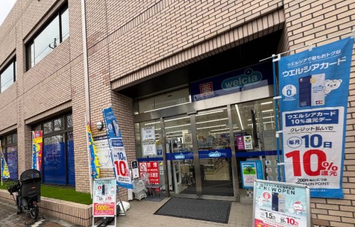 ドラックストア　ウエルシア名古屋野並店（ドラッグストア）まで1462m