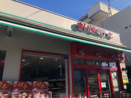 スーパー　まいばすけっと 妙蓮寺駅南店（スーパー）まで416m