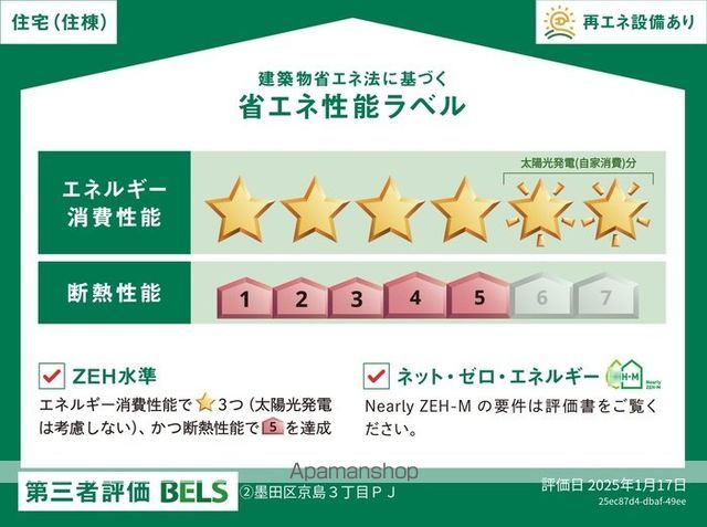 セレスティア京島のその他写真