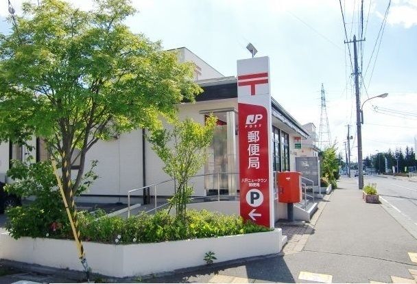 郵便局　八戸ニュータウン郵便局（郵便局）まで1000m