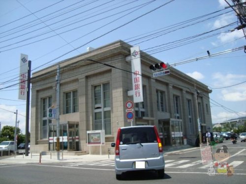 銀行　中国銀行東岡山支店（銀行）まで1607m