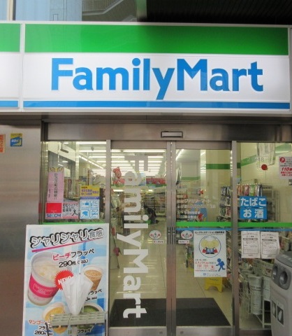 コンビニ　ファミリーマート 千葉幸町二丁目店（コンビニ）まで1009m