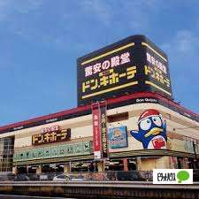 スーパー　ＭＥＧＡドン・キホーテＵＮＹ納屋橋店（スーパー）まで1305m
