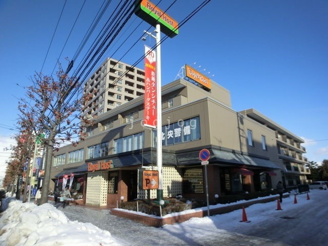 飲食店　ロイヤルホスト平岸店（飲食店）まで787m