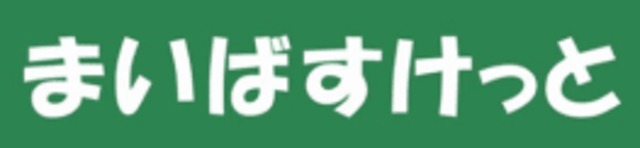 その他　まいばすけっと新橋5丁目店（その他）まで327m