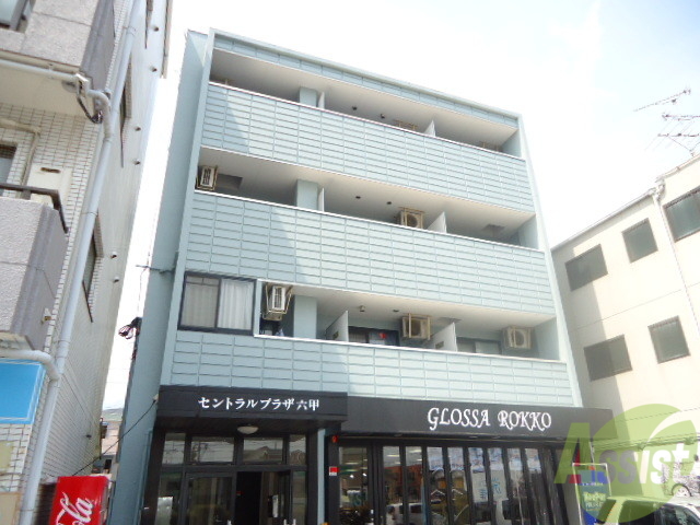 建物外観　灘区桜口町「セントラルプラザ六甲」