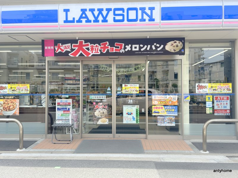 コンビニ　ローソン 三津屋中一丁目店（コンビニ）まで310m