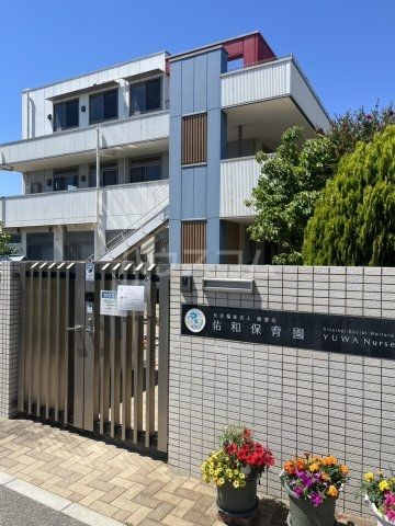 幼稚園・保育園　佑和保育園（幼稚園・保育園）まで1121m