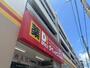 その他　ダイレックス 若葉町店（その他）まで700m