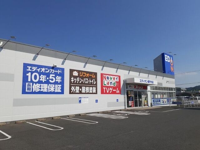その他　エディオンさん（その他）まで950m