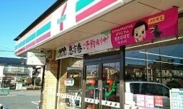 コンビニ　セブンイレブン（コンビニ）まで1080m
