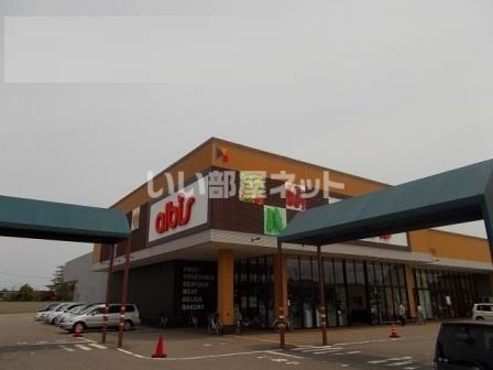 スーパー　albis(アルビス) 新庄店（スーパー）まで2288m