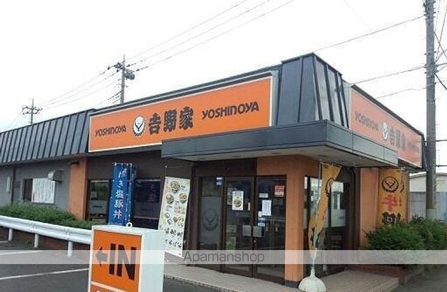 飲食店　吉野家（飲食店）まで950m