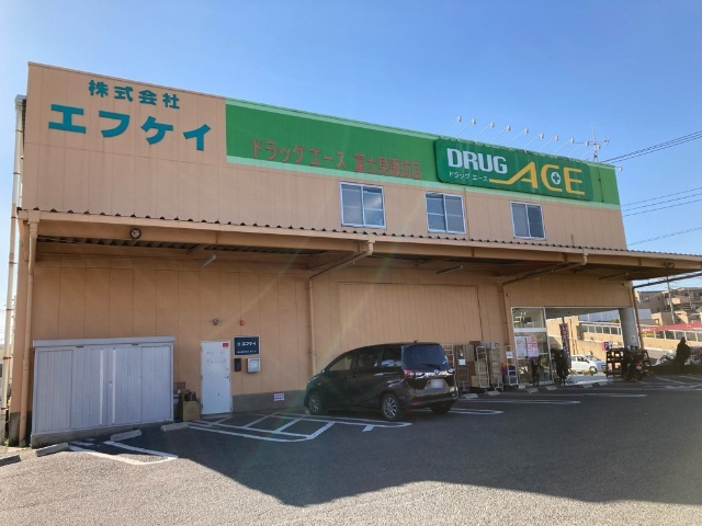 ドラックストア　ドラッグ・エース富士見諏訪店（ドラッグストア）まで897m