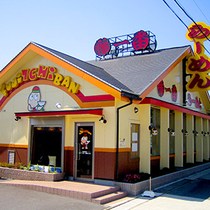 飲食店　藤一番 大曽根店（飲食店）まで234m