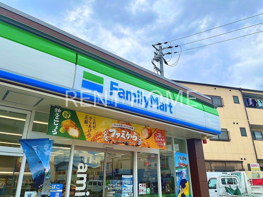 コンビニ　ファミリーマート藤井寺小山四丁目店（コンビニ）まで310m