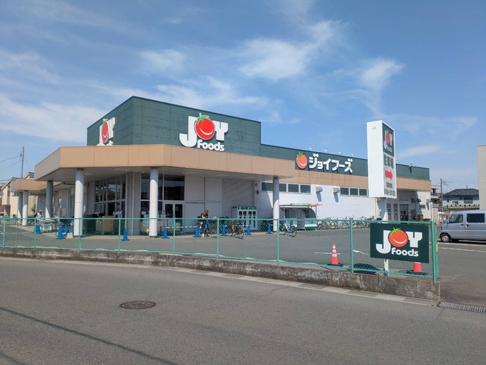 スーパー　ジョイフーズ（スーパー）まで450m