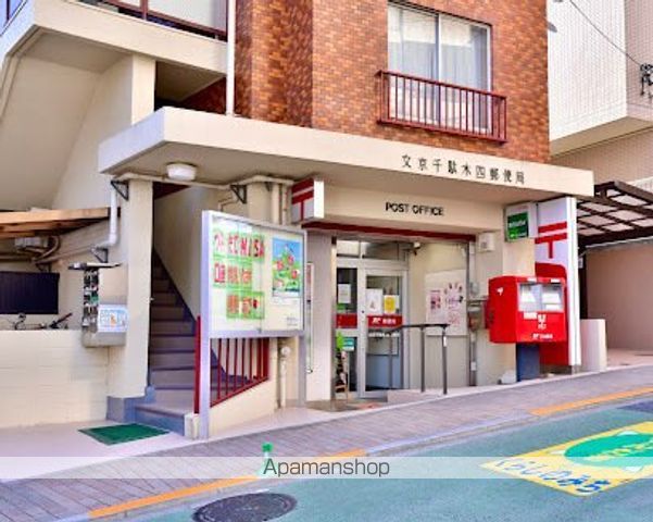 郵便局　文京千駄木四郵便局（郵便局）まで301m