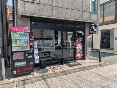飲食店　おむすび てしま（飲食店）まで609m
