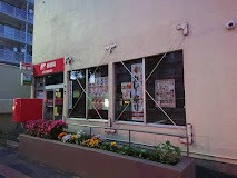郵便局　白石南郷郵便局（郵便局）まで535m