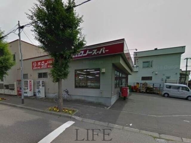 スーパー　ホクノースーパー厚別東2号店（スーパー）まで676m