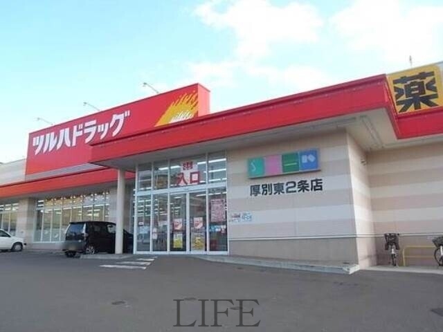 ドラックストア　ツルハドラッグ厚別東2条店（ドラッグストア）まで489m