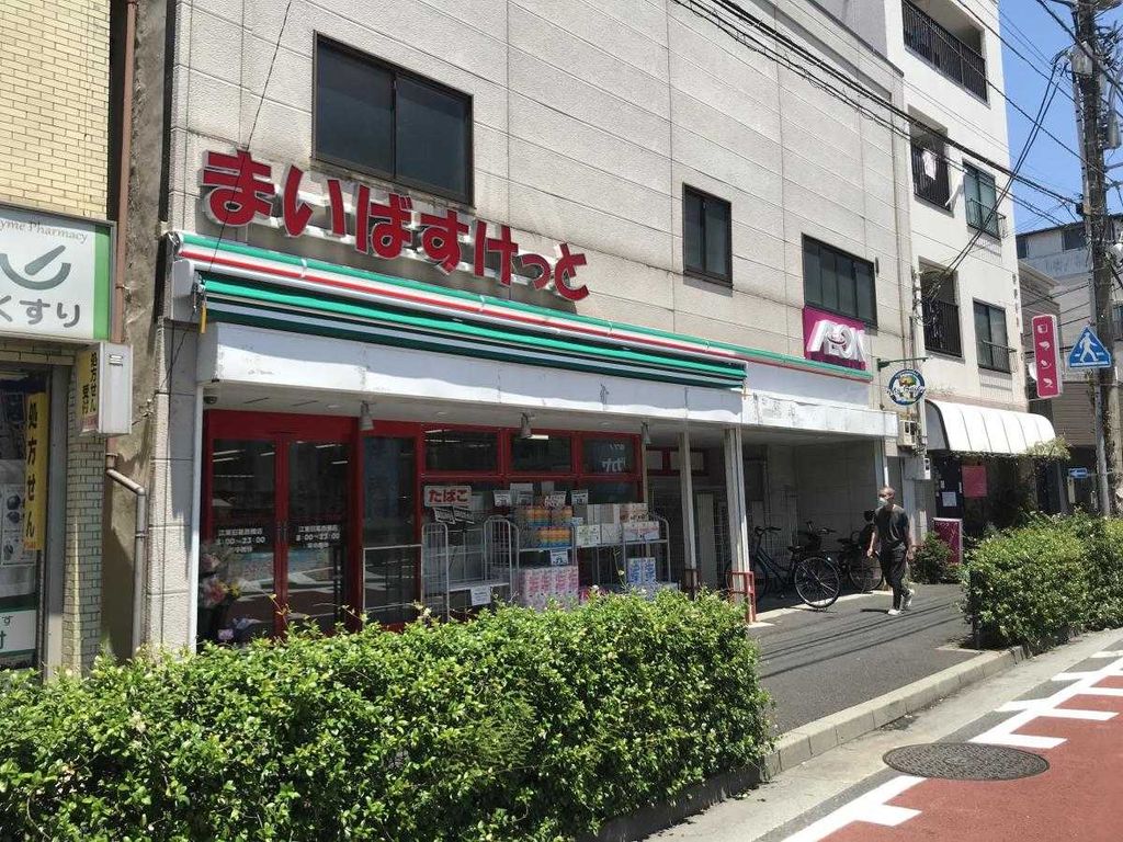 スーパー　まいばすけっと江東旧葛西橋店（スーパー）まで420m
