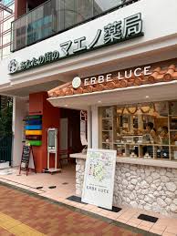 飲食店　ERBE LUCE(エルベルーチェ)（飲食店）まで426m