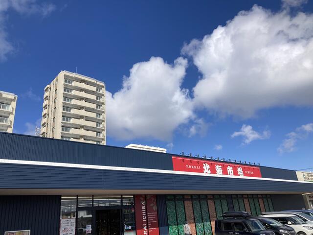 スーパー　北海市場山鼻店（スーパー）まで326m