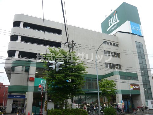 スーパー　SUPER MARKET FUJI(富士シティオ) 横浜南店（スーパー）まで237m