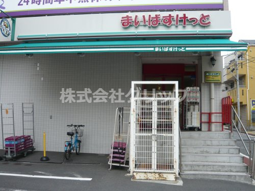 スーパー　まいばすけっと 南太田駅前店（スーパー）まで407m