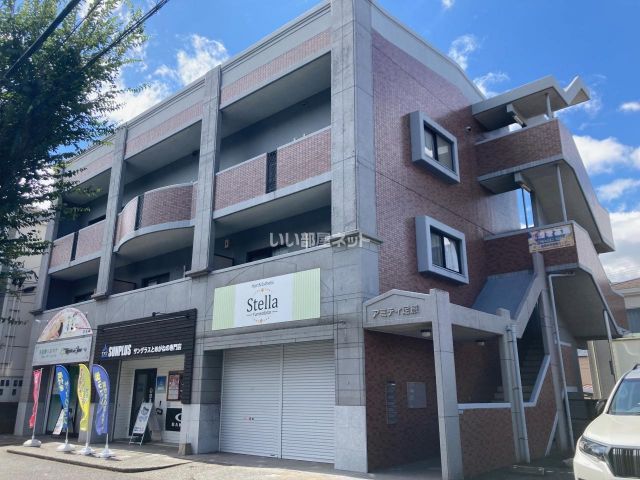 アミティ足原