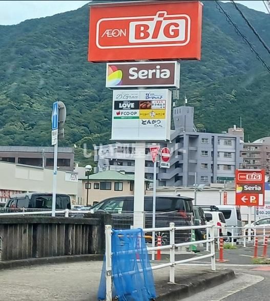 スーパー　イオンBiG（スーパー）まで584m