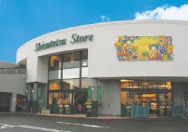 スーパー　しずてつストア　丸子店（スーパー）まで1638m