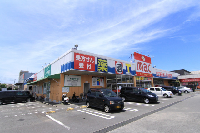 ドラックストア　ドラッグストアｍａｃ　久米店（ドラッグストア）まで650m