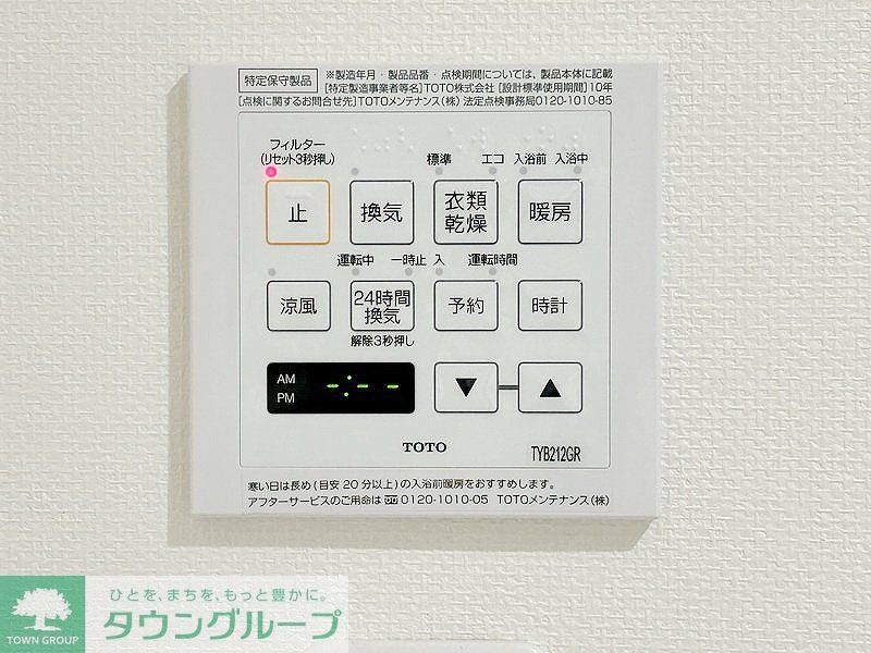 その他設備　設備