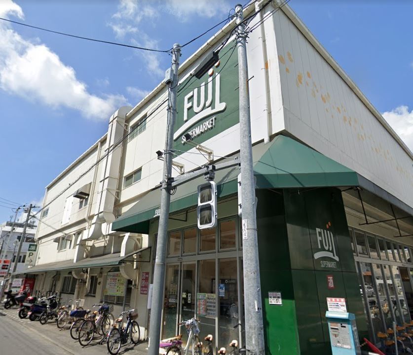 スーパー　Fuji羽田店（スーパー）まで420m