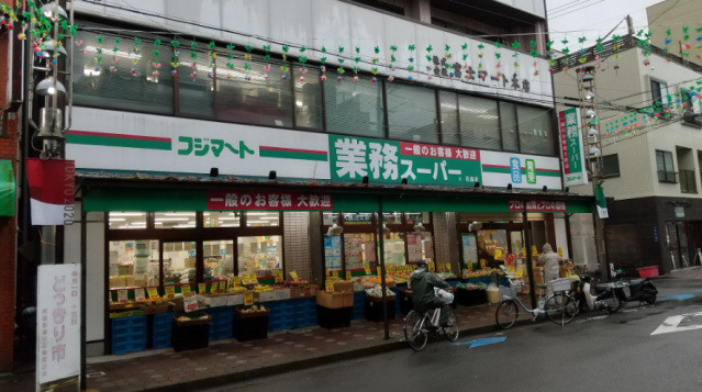 スーパー　業務スーパー石島店（スーパー）まで618m
