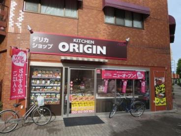 飲食店　キッチンオリジンかっぱ橋店（飲食店）まで333m