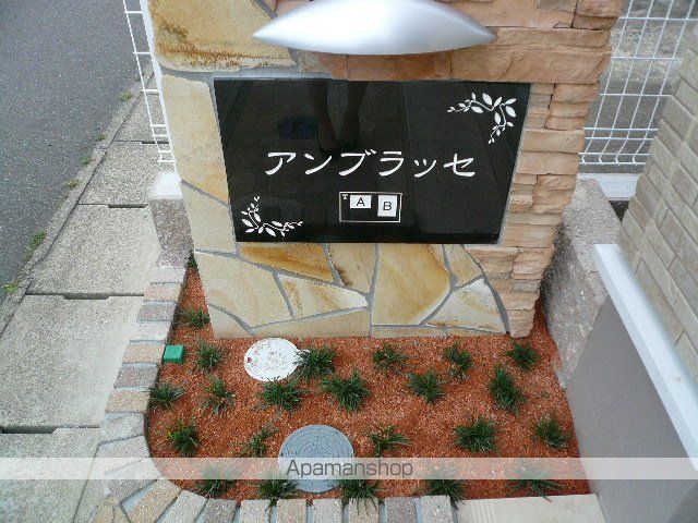 アンブラッセBの外観写真