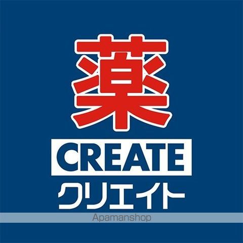 ドラックストア　クリエイトＳ・Ｄ横浜六角橋店（ドラッグストア）まで706m
