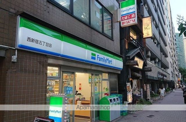 コンビニ　ファミリーマート西新宿五丁目店（コンビニ）まで303m