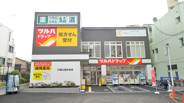 ドラックストア　ツルハドラッグ戸越公園中央店（ドラッグストア）まで309m