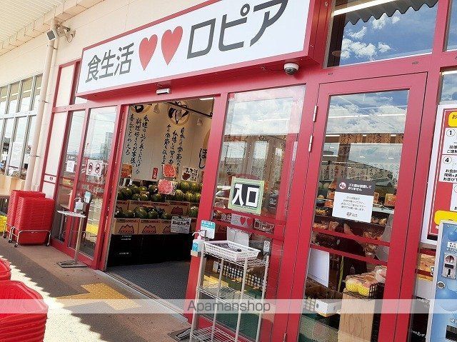 スーパー　食品館ロピア（スーパー）まで2400m
