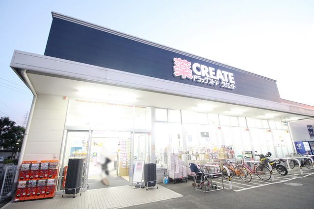ドラックストア　クリエイトエス・ディー川崎南野川店（ドラッグストア）まで690m