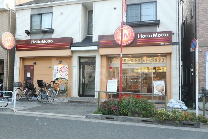 飲食店　ほっともっと篠崎1丁目店（飲食店）まで350m