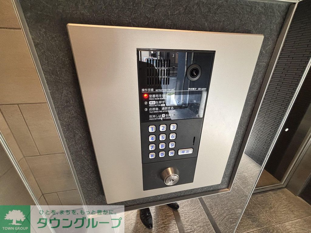 セキュリティ　設備
