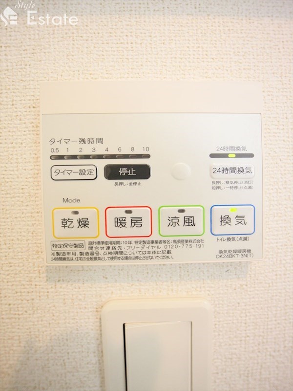 その他設備